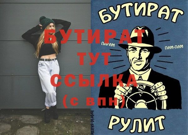 бутик Бронницы