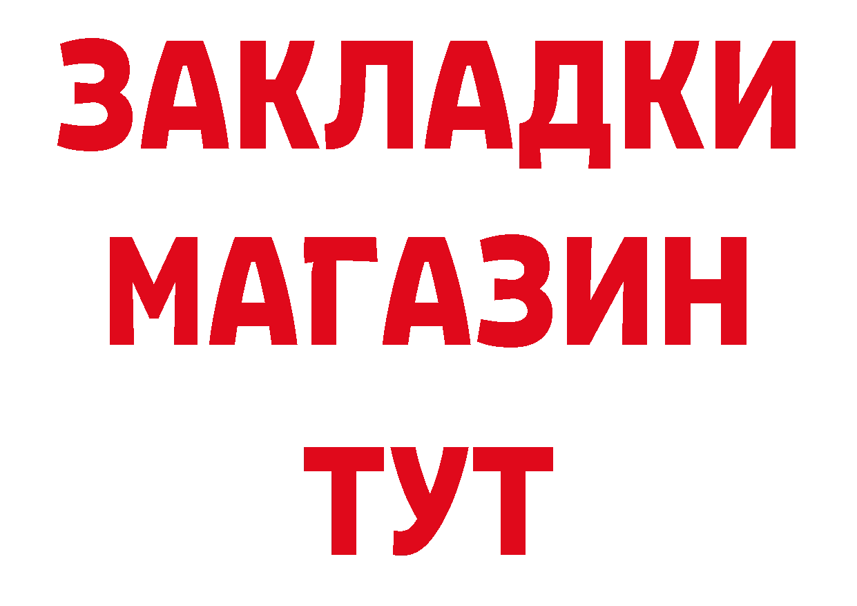 БУТИРАТ BDO tor даркнет блэк спрут Тырныауз